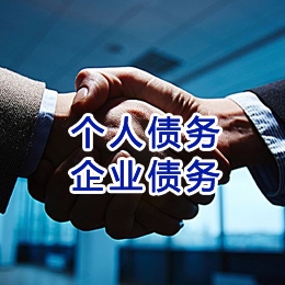 港口镇追债公司